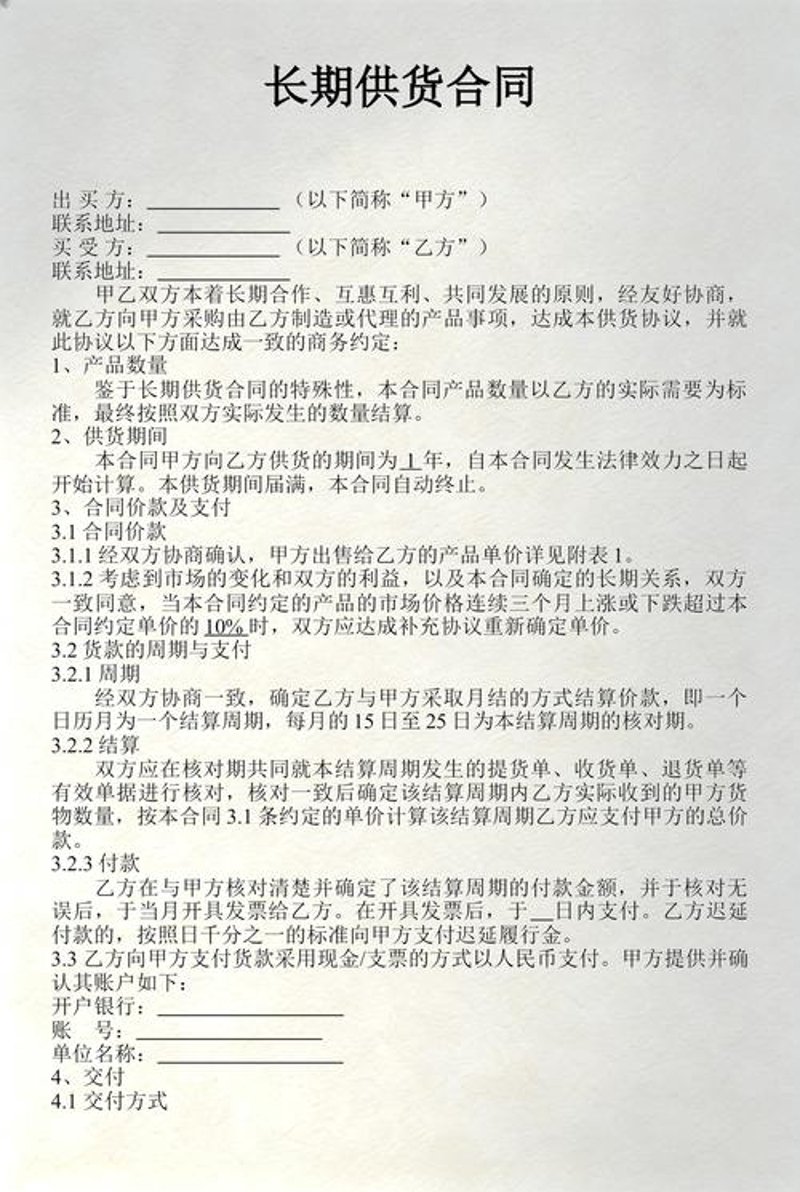 深耕商贸领域的探索与实践
