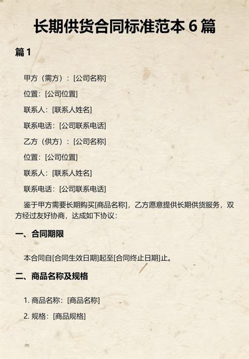 厚和茂商贸：供应链优化的典范
